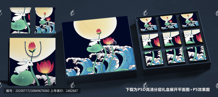 中秋月餅禮盒包裝