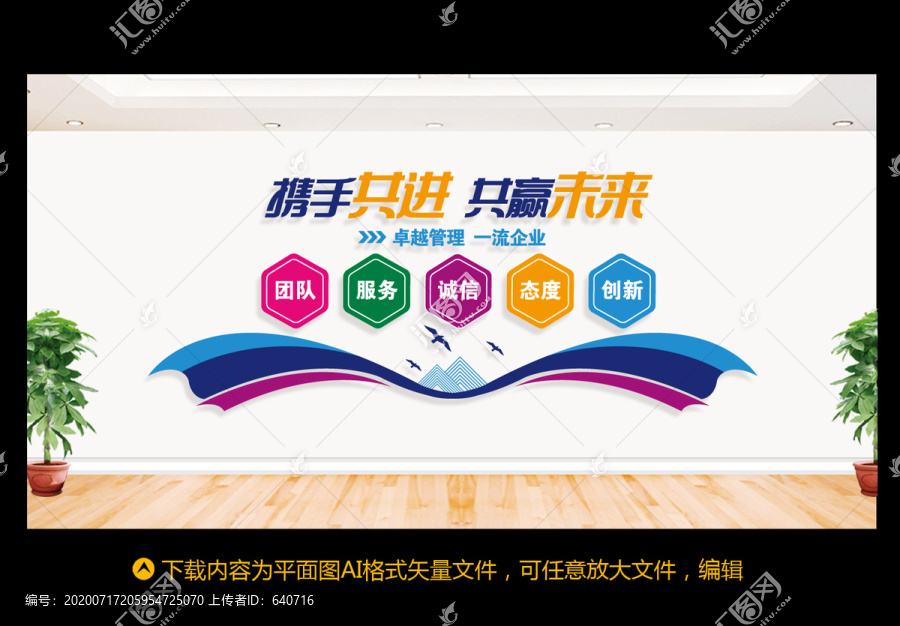 企業(yè)文化墻