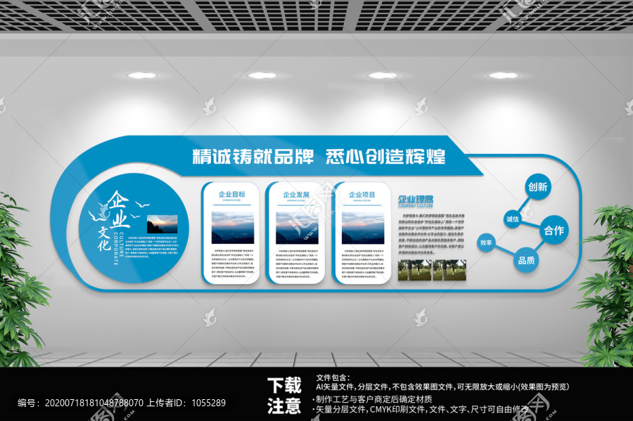 企業(yè)文化墻