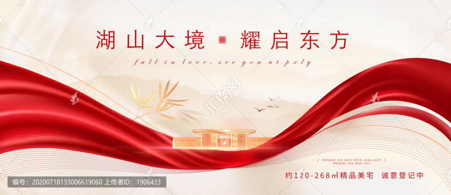 新中式地產(chǎn)
