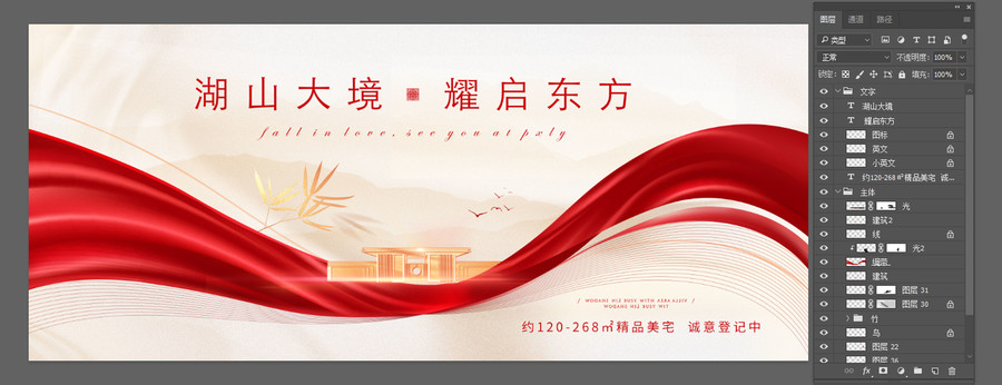 新中式地產(chǎn)