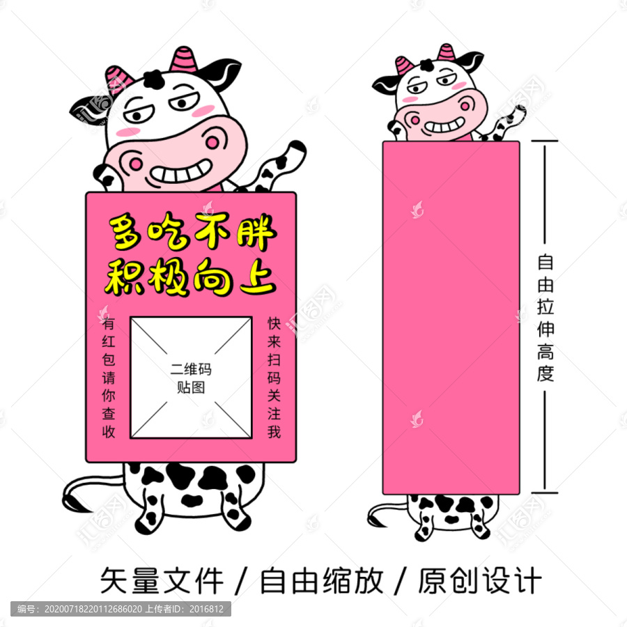 可愛卡通奶牛造型