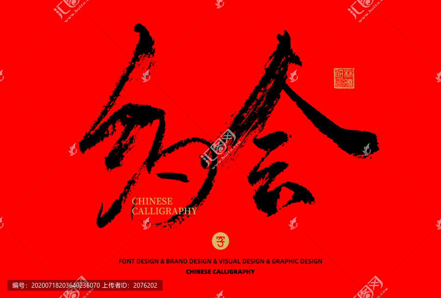約會(huì)