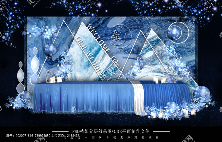 時尚星空藍色大理石簽到