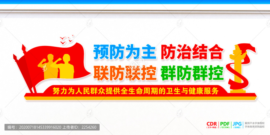 疾控中心