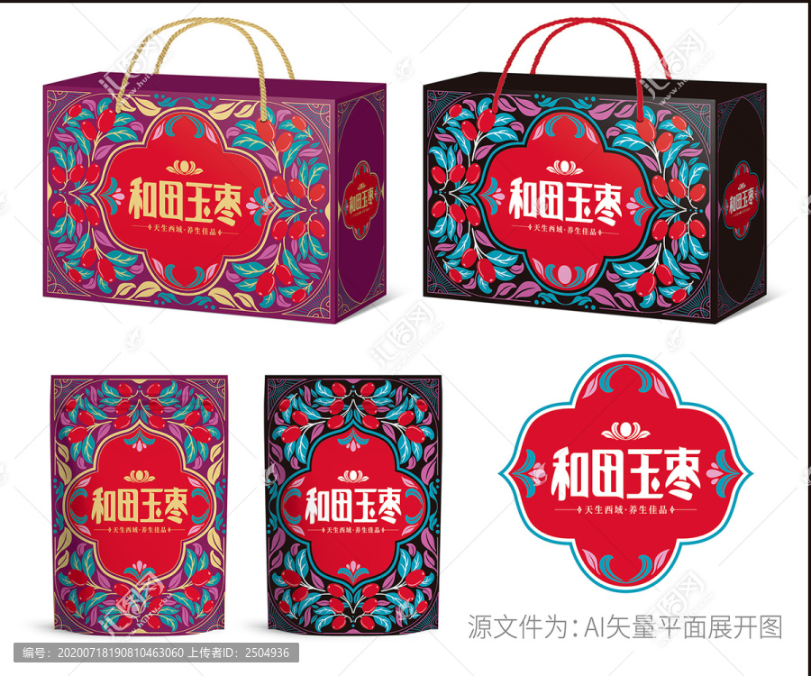 紅棗包裝