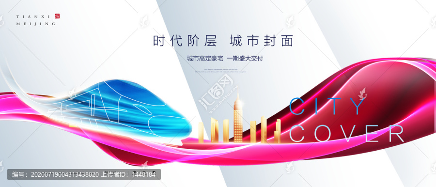 地產(chǎn)廣告