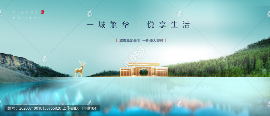 房地產(chǎn)廣告