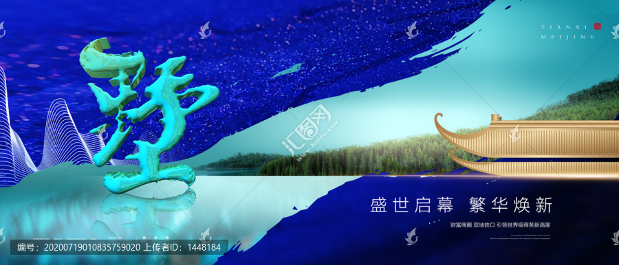高端地產(chǎn)廣告