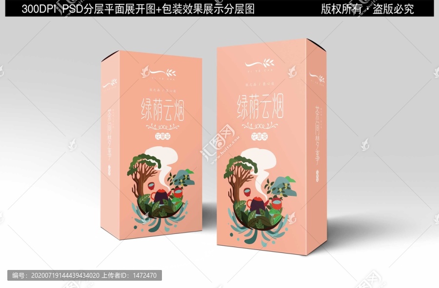 花草茶包裝設(shè)計