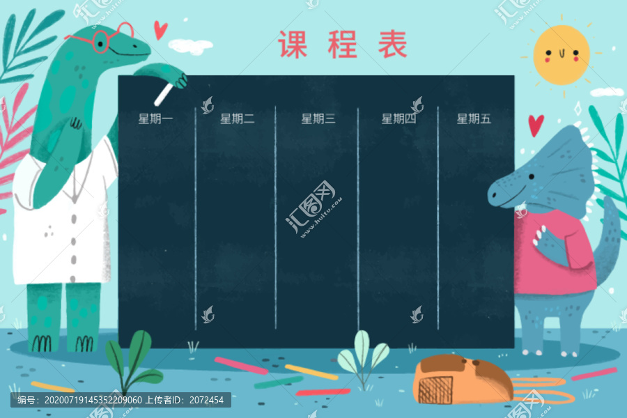 矢量卡通動物手繪課程表