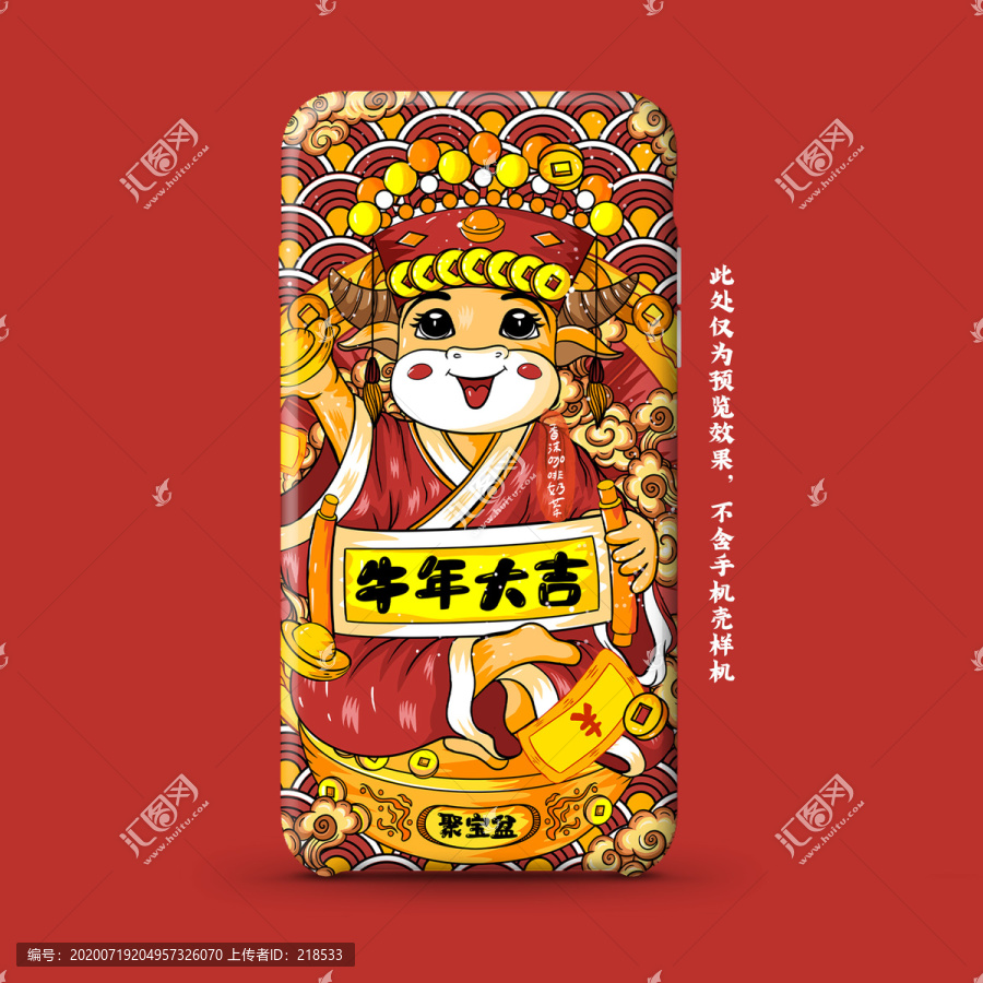 牛年大吉奉旨發(fā)財(cái)國(guó)潮手機(jī)殼插畫(huà)