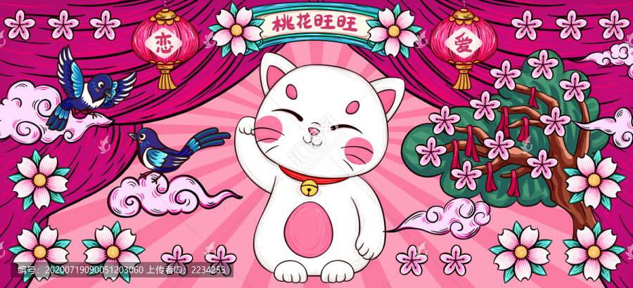 國(guó)潮插畫桃花運(yùn)