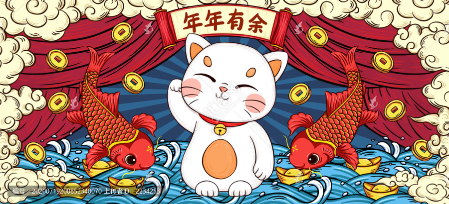國潮插畫年年有余錦鯉轉(zhuǎn)運(yùn)