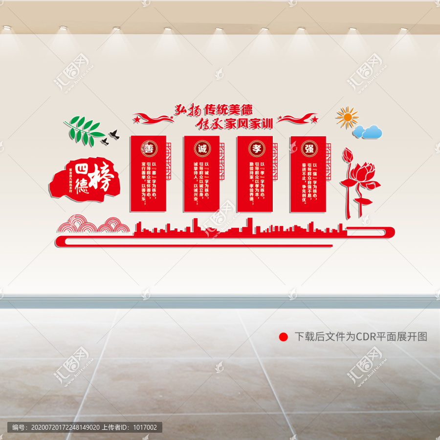 善行義舉四德榜