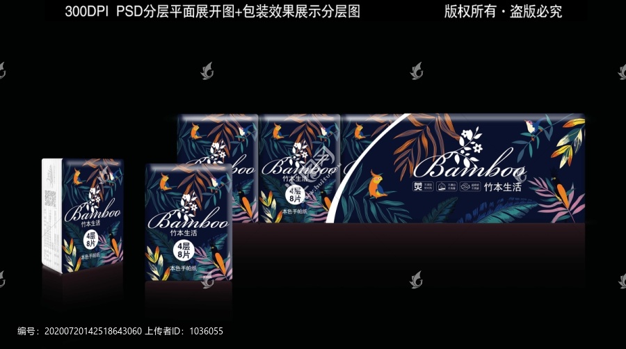 手帕紙包裝設(shè)計(jì)