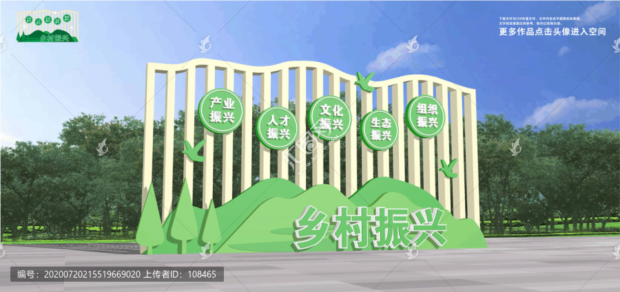 鄉(xiāng)村振興雕塑
