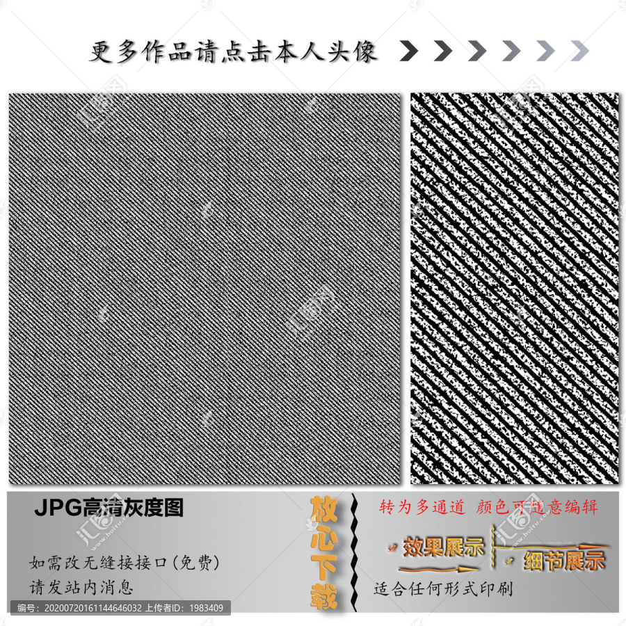 肌理紋
