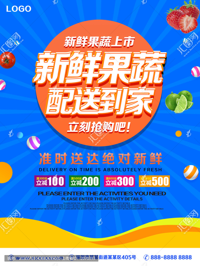 配送到家