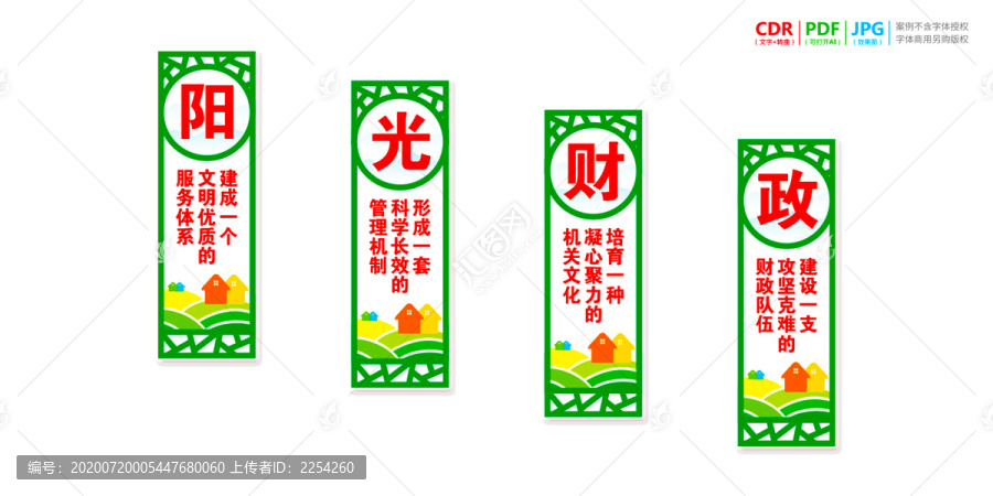 樓梯樓道財(cái)政文化墻