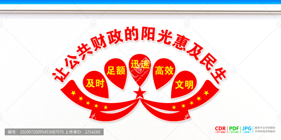 財(cái)政