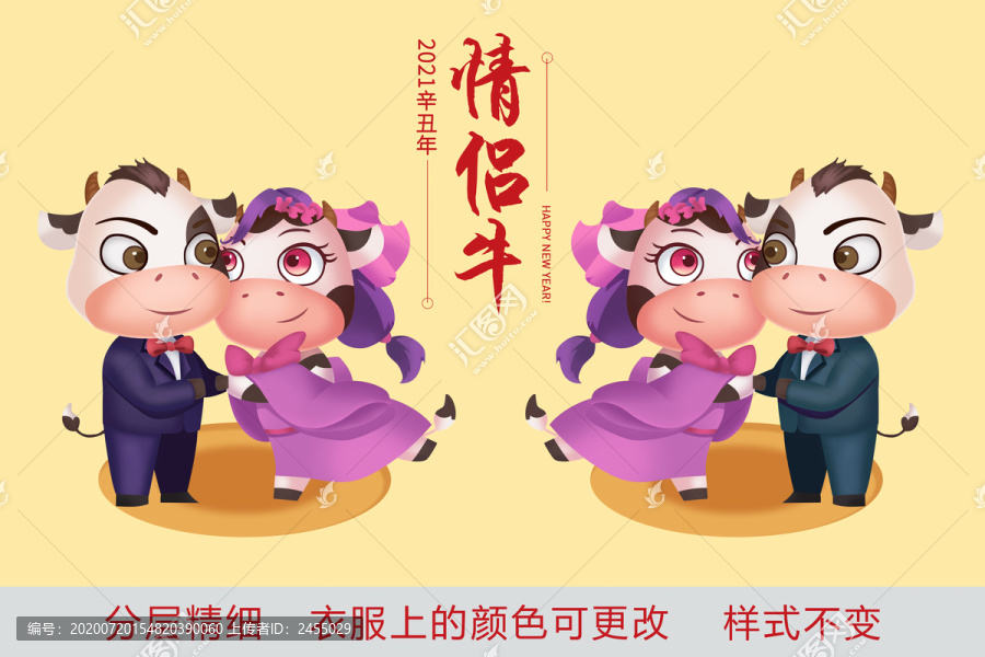 牛年