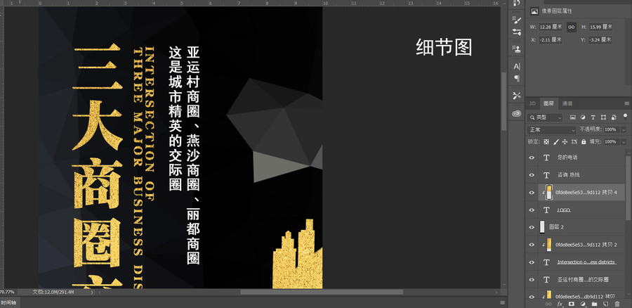 房地產(chǎn)道旗展架海報