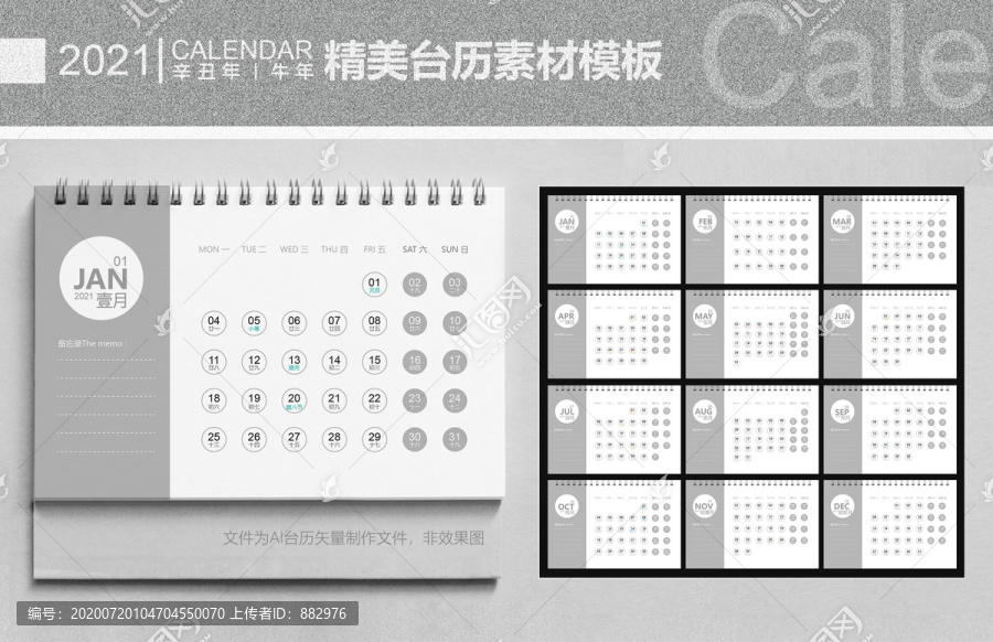臺(tái)歷