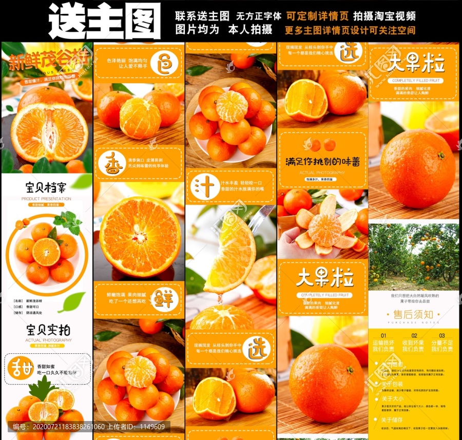 茂谷柑詳情頁