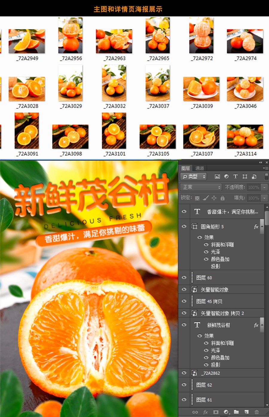 茂谷柑詳情頁