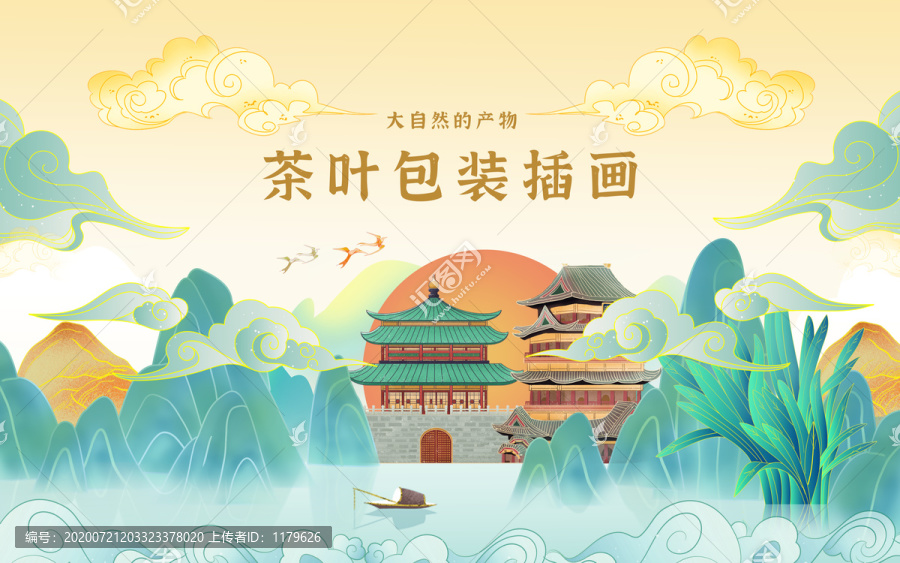 茶葉包裝盒插畫圖PSD