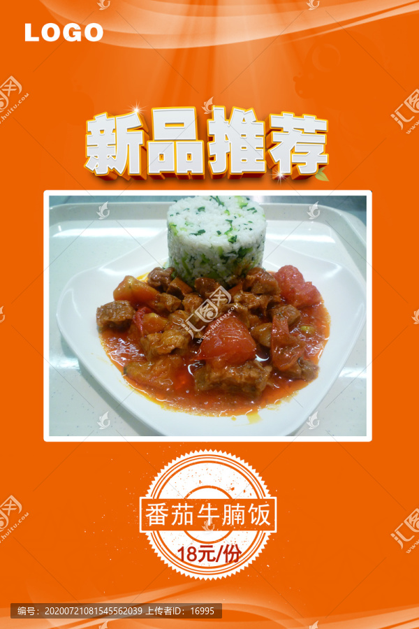 新品推薦