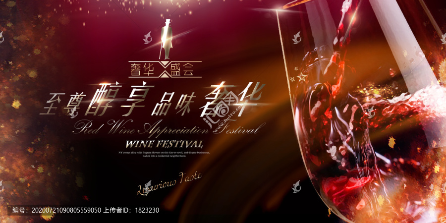 酒會(huì)