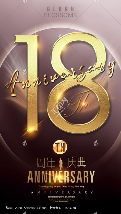 18周年