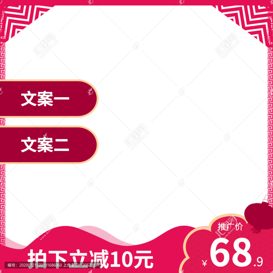 年貨節(jié)主圖模板
