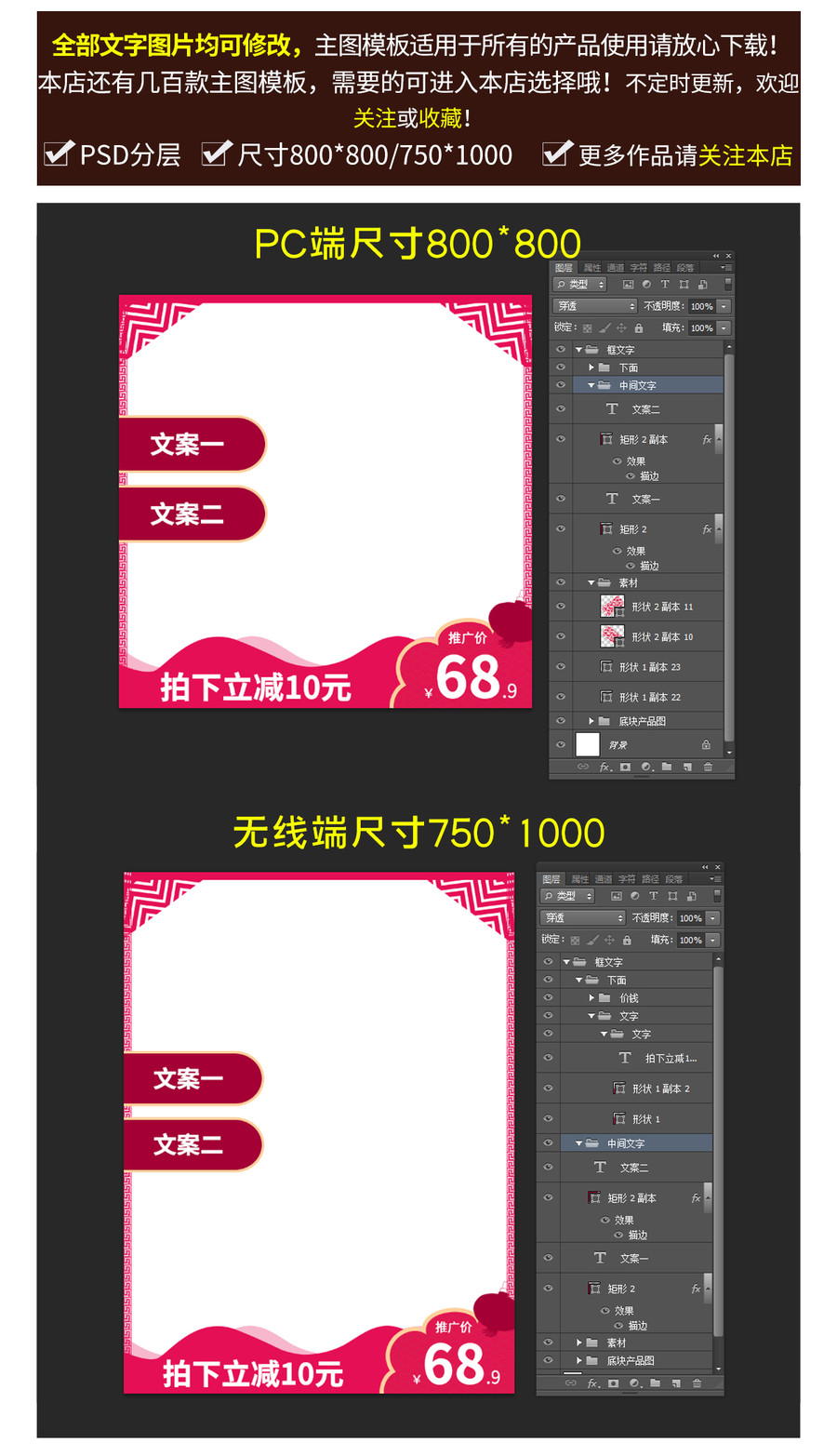 年貨節(jié)主圖模板