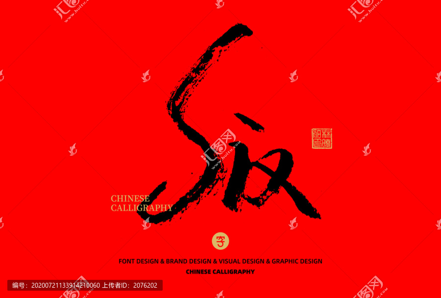 英文數(shù)字Six