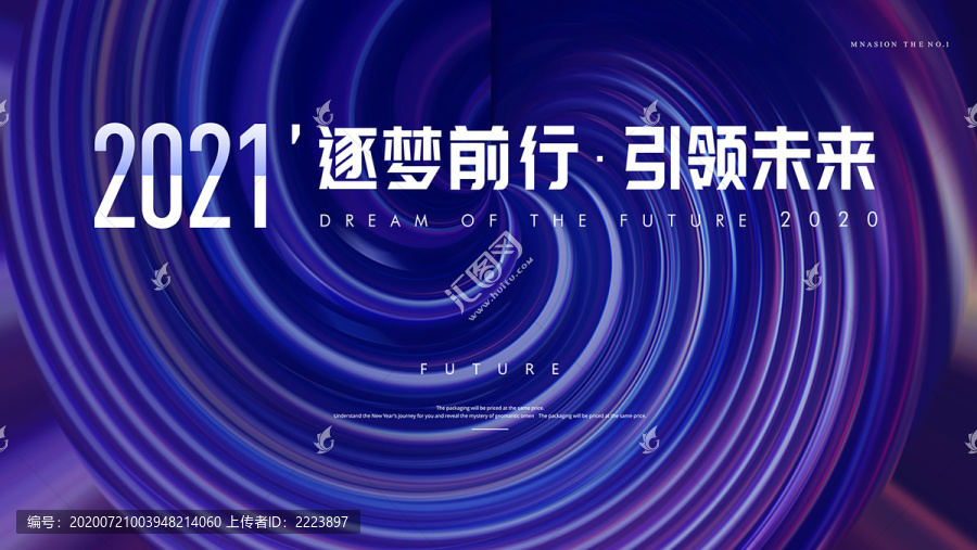 藍色會議背景