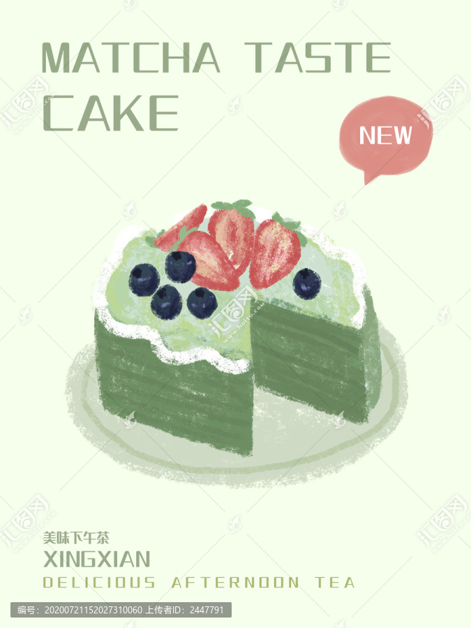 下午茶系列蛋糕插畫