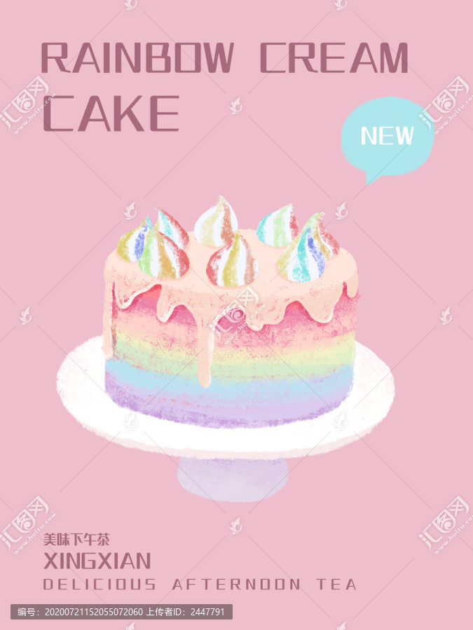 下午茶系列蛋糕插畫