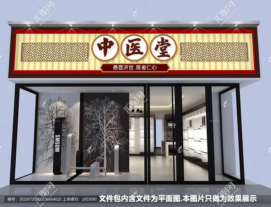 中醫(yī)堂門頭設計