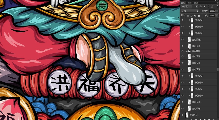 福祿壽喜財(cái)