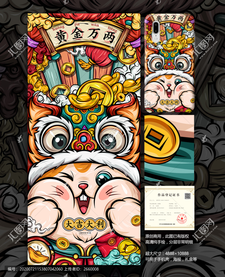 手繪國潮插畫新年春節(jié)中國年