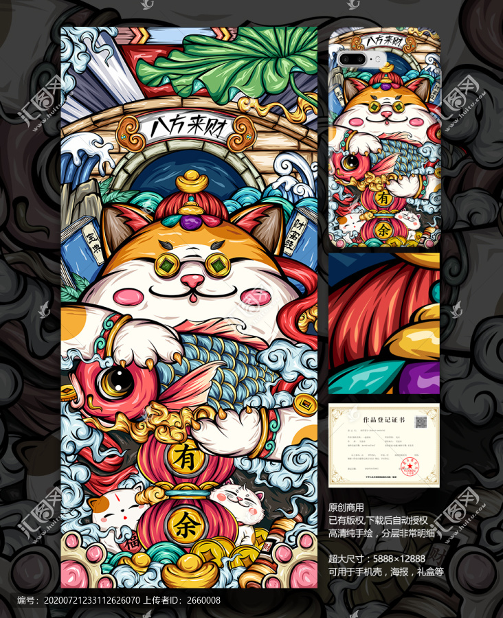 八方來財國潮招財貓