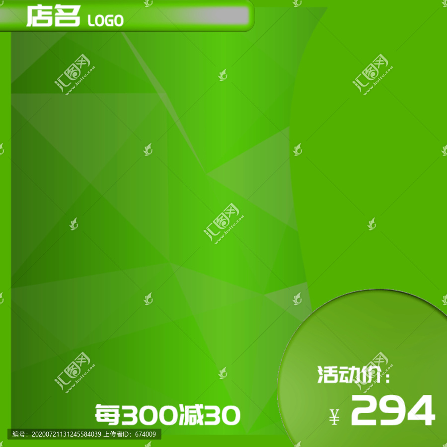 淘寶主圖