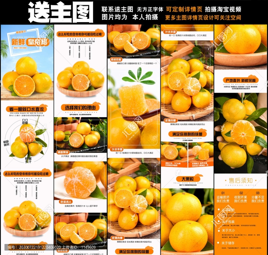皇帝柑詳情