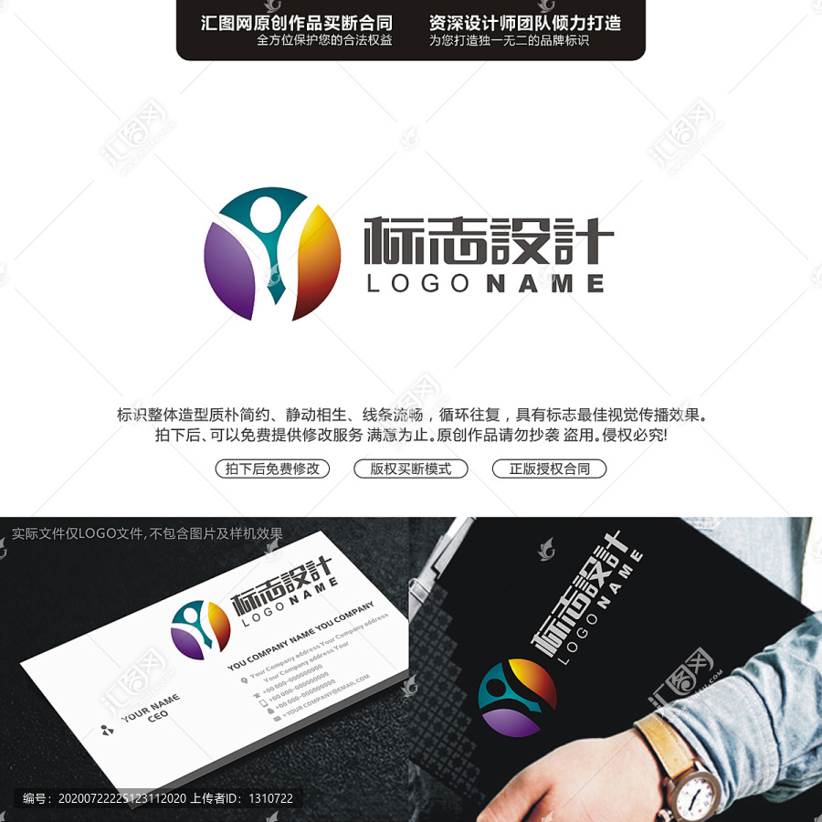 人物教育原創(chuàng)手繪標(biāo)志