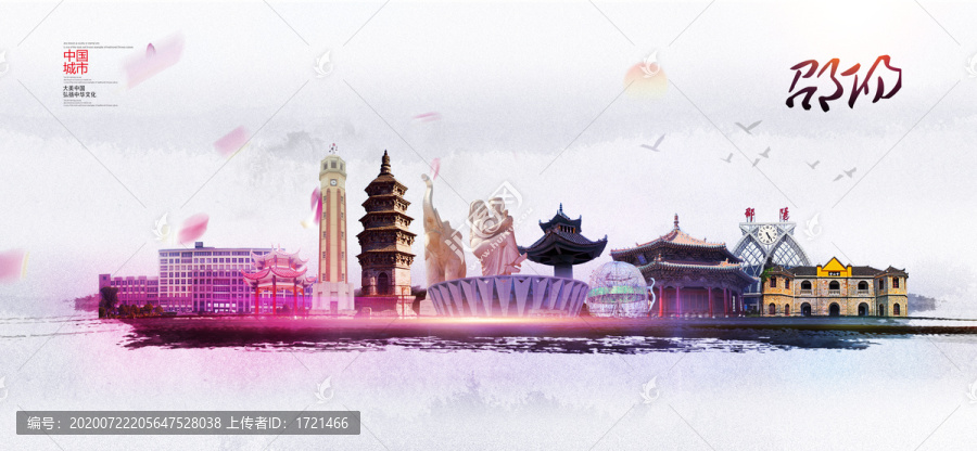 邵陽