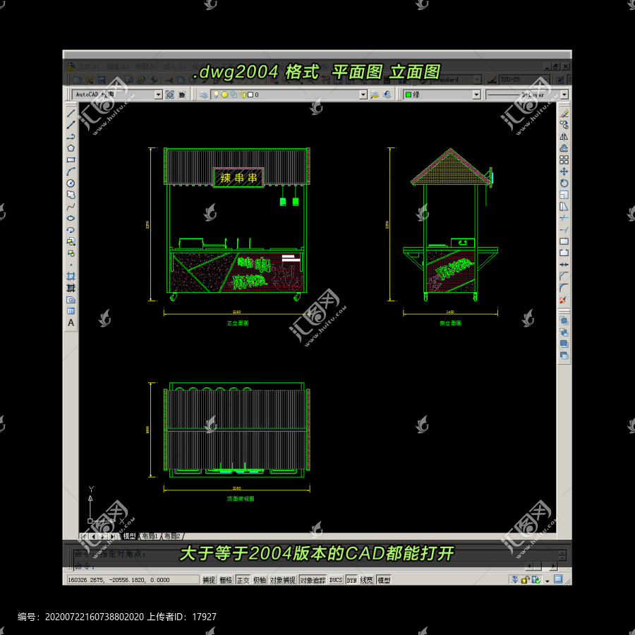 麻辣烫小吃车CAD三视图