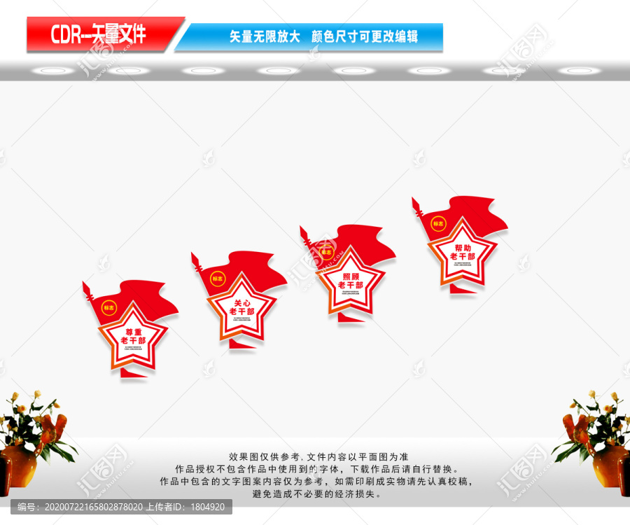 退休干部樓道樓梯文化